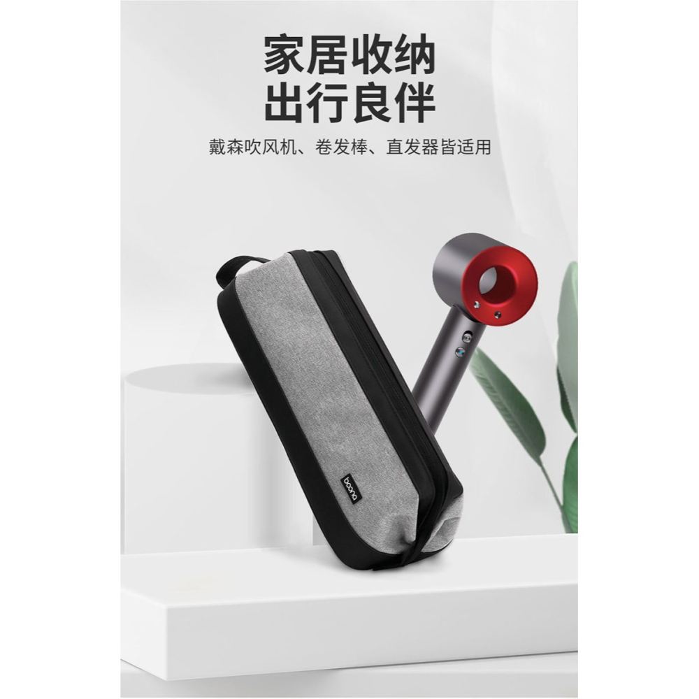 包納戴森吹風機收納包Dyson風筒保護盒卷發棒收納旅行防水便攜包-細節圖7
