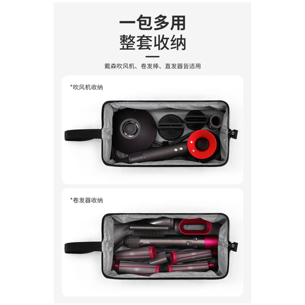 包納戴森吹風機收納包Dyson風筒保護盒卷發棒收納旅行防水便攜包-細節圖10