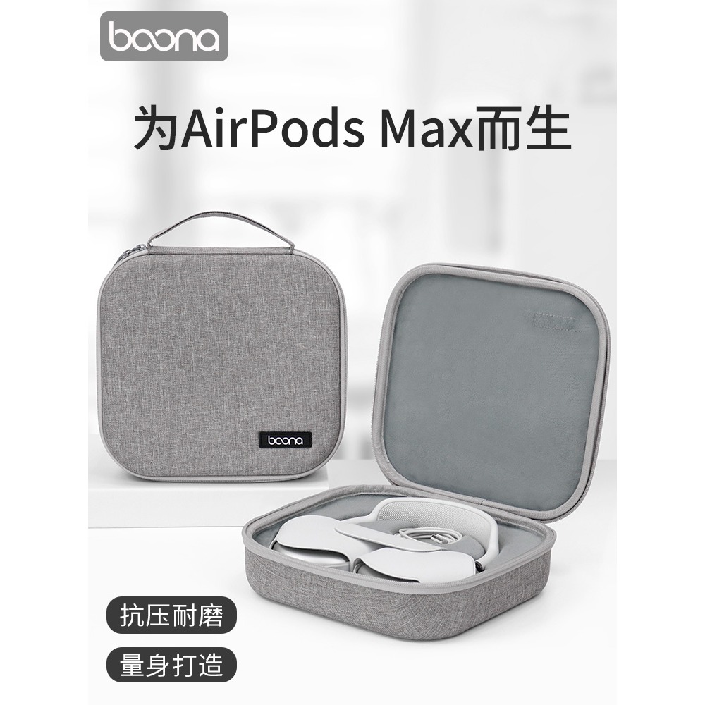 包納蘋果AirpodsMax專用收納包耳機保護盒保護套防摔保護殼保護包-細節圖2