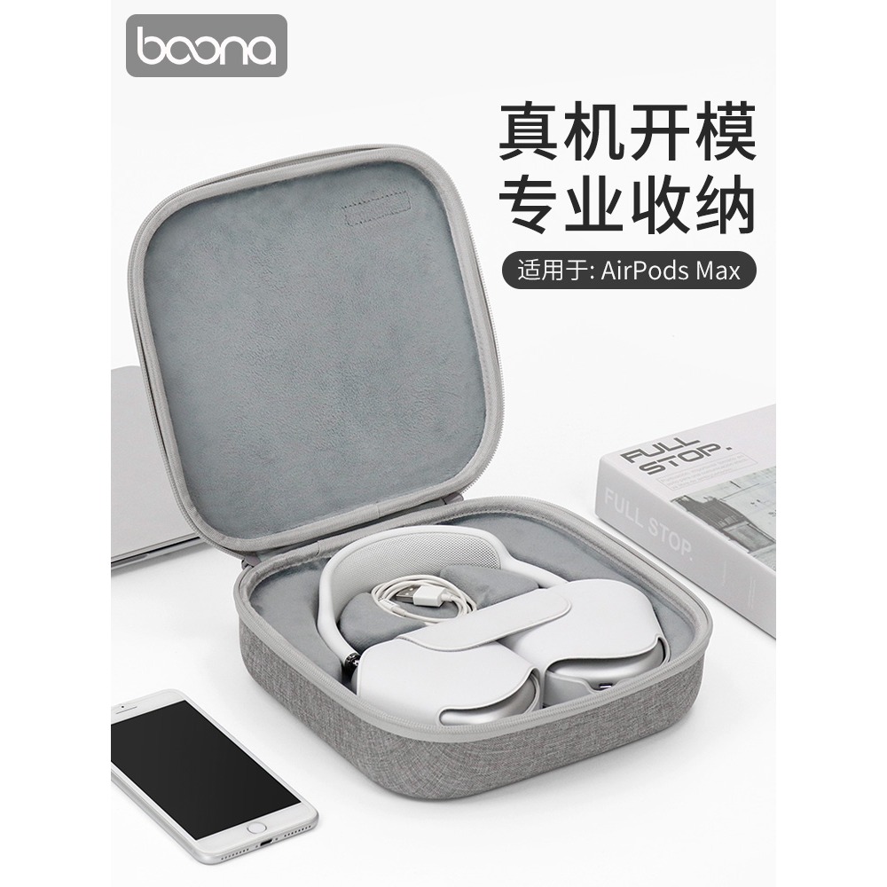 包納蘋果AirpodsMax專用收納包耳機保護盒保護套防摔保護殼保護包-細節圖3