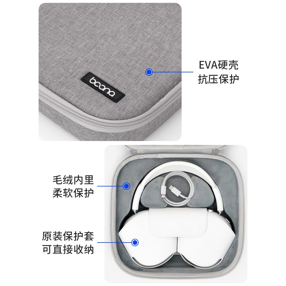 包納蘋果AirpodsMax專用收納包耳機保護盒保護套防摔保護殼保護包-細節圖4