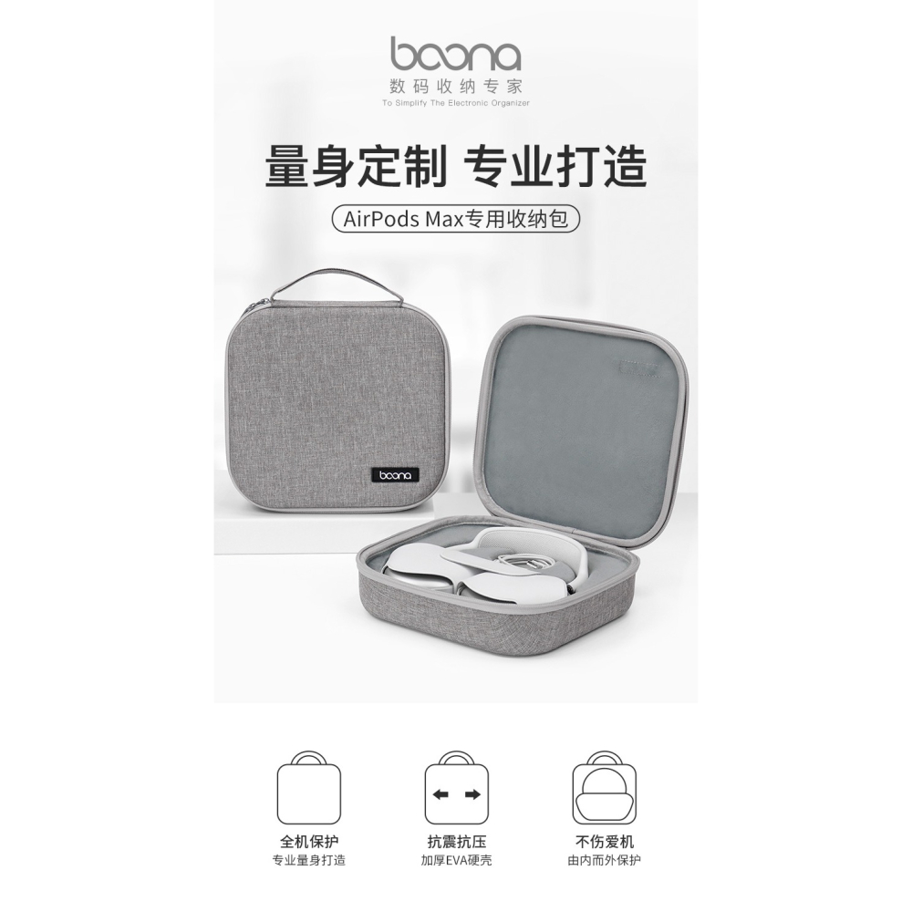 包納蘋果AirpodsMax專用收納包耳機保護盒保護套防摔保護殼保護包-細節圖6