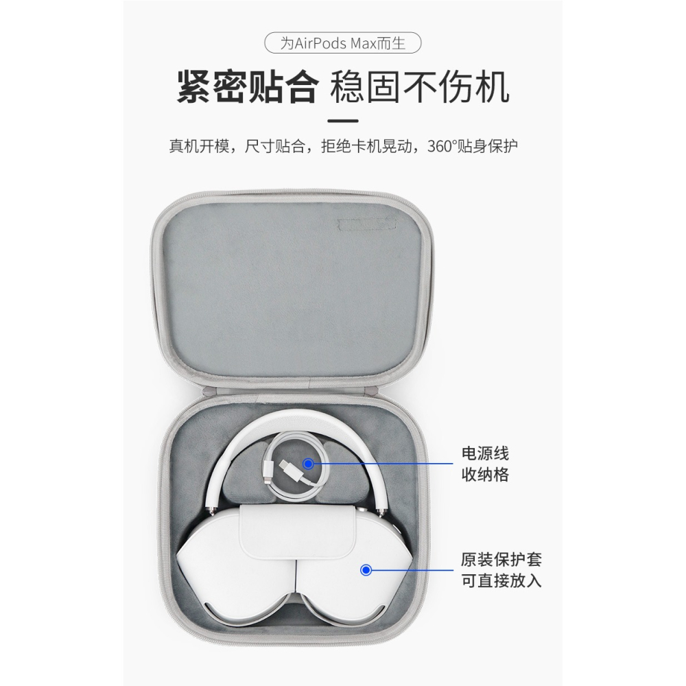 包納蘋果AirpodsMax專用收納包耳機保護盒保護套防摔保護殼保護包-細節圖7