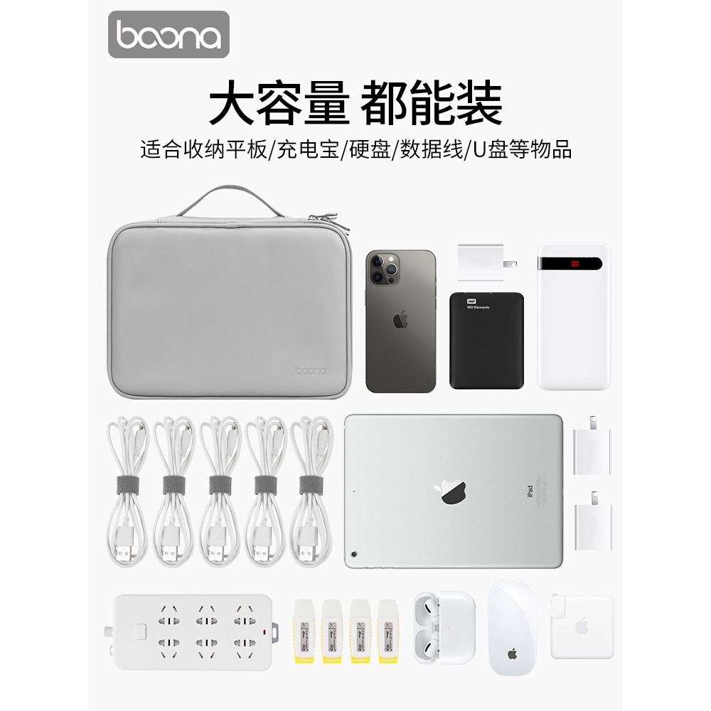 包納多功能電子產品數碼數據線收納包便攜式證件整理充電器電源線U盤U盾雙層筆記本電源耳機數碼配件保護殼-細節圖4