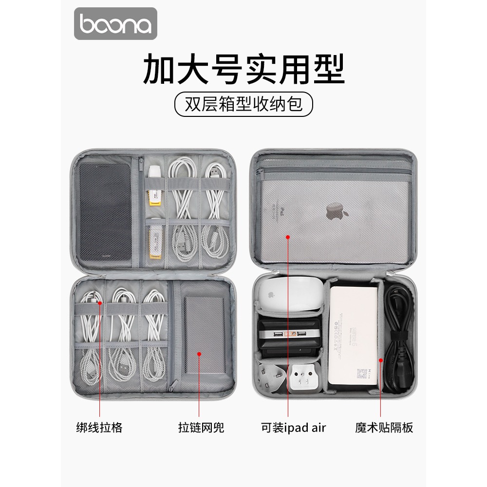 包納多功能電子產品數碼數據線收納包便攜式證件整理充電器電源線U盤U盾雙層筆記本電源耳機數碼配件保護殼-細節圖5