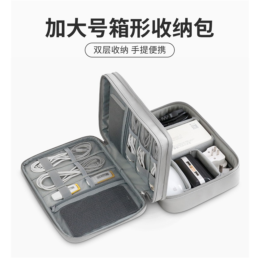 包納多功能電子產品數碼數據線收納包便攜式證件整理充電器電源線U盤U盾雙層筆記本電源耳機數碼配件保護殼-細節圖7