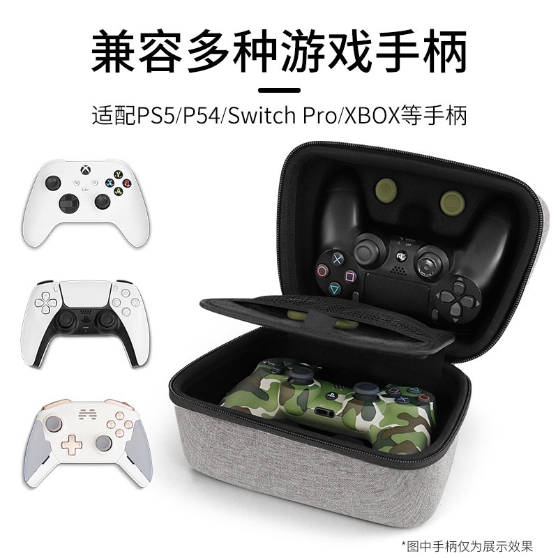 包納PS5/XBOX/PS4/SWITCH-Pro通用主機手柄收納包無線手柄保護套-細節圖2