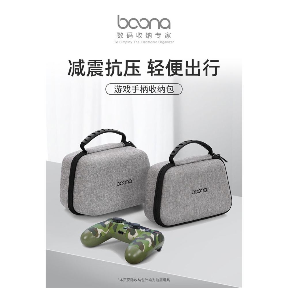 包納PS5/XBOX/PS4/SWITCH-Pro通用主機手柄收納包無線手柄保護套-細節圖6