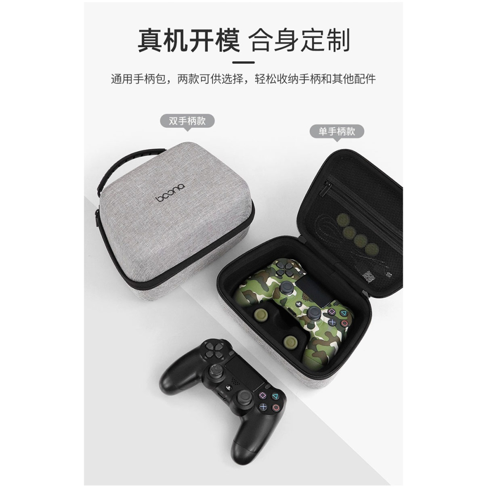 包納PS5/XBOX/PS4/SWITCH-Pro通用主機手柄收納包無線手柄保護套-細節圖8