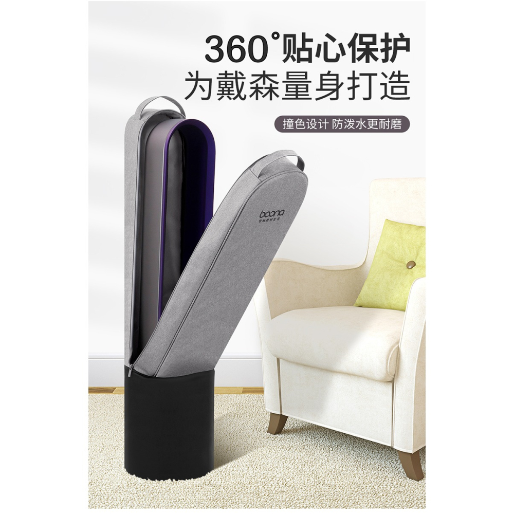 包納適用Dyson戴森空氣凈化器收納包大宇無葉風扇防塵罩保護套子-細節圖7