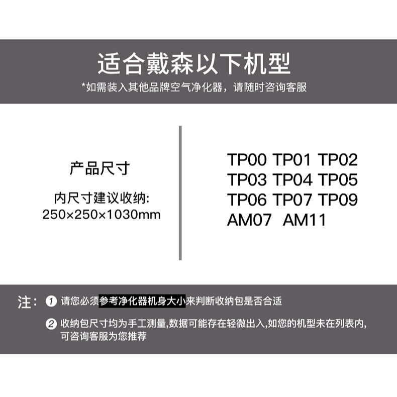 包納適用Dyson戴森空氣凈化器收納包大宇無葉風扇防塵罩保護套子-細節圖8