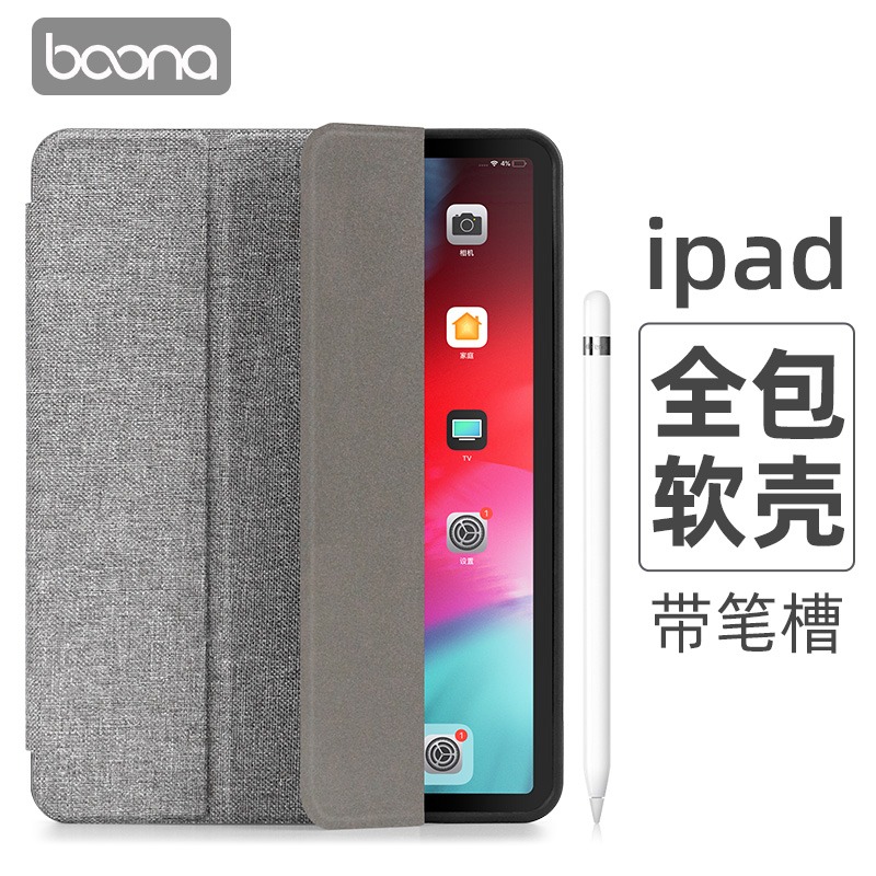 2021新款ipad保護套帶筆槽pro11寸2020蘋8果9代平板3air4磁吸2019-細節圖2
