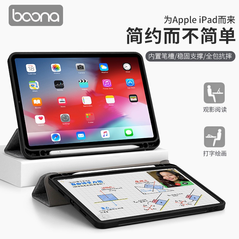 2021新款ipad保護套帶筆槽pro11寸2020蘋8果9代平板3air4磁吸2019-細節圖5