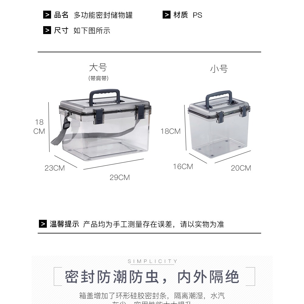 箱子儲物箱塑料 透明整理收納盒家用特大加厚 有蓋防潮密封箱零食-細節圖7