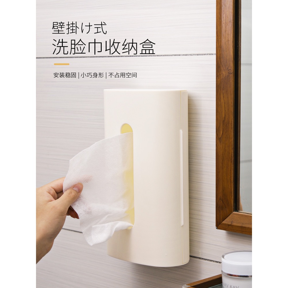 一次性洗臉巾收納盒抽取式女免打孔壁掛式衛浴抽紙盒潔面巾專用-細節圖2