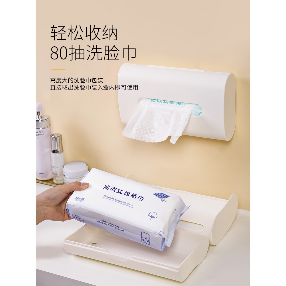 一次性洗臉巾收納盒抽取式女免打孔壁掛式衛浴抽紙盒潔面巾專用-細節圖3