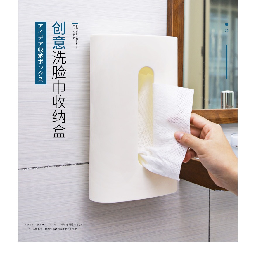 一次性洗臉巾收納盒抽取式女免打孔壁掛式衛浴抽紙盒潔面巾專用-細節圖8
