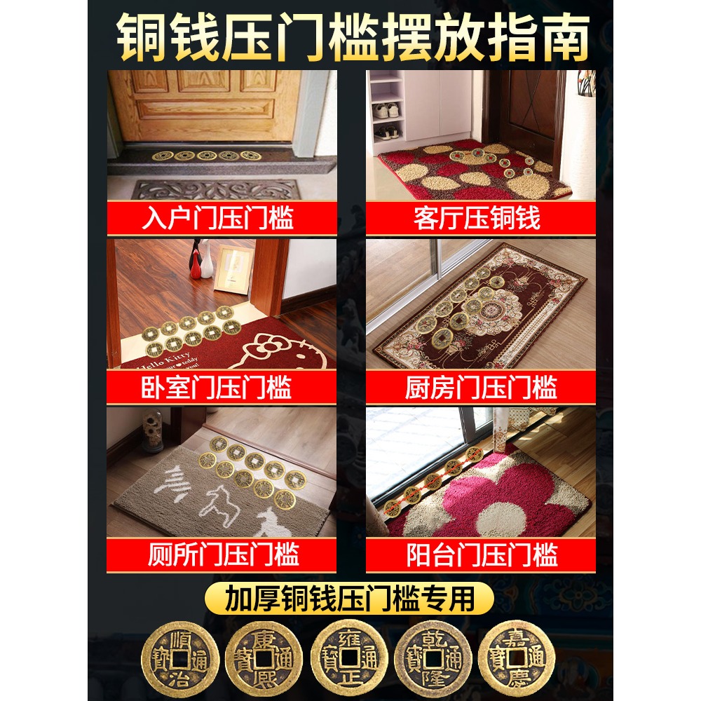 五帝錢壓門檻專用真品過門石下壓的物品純銅錢古幣十帝入戶門對門-細節圖2