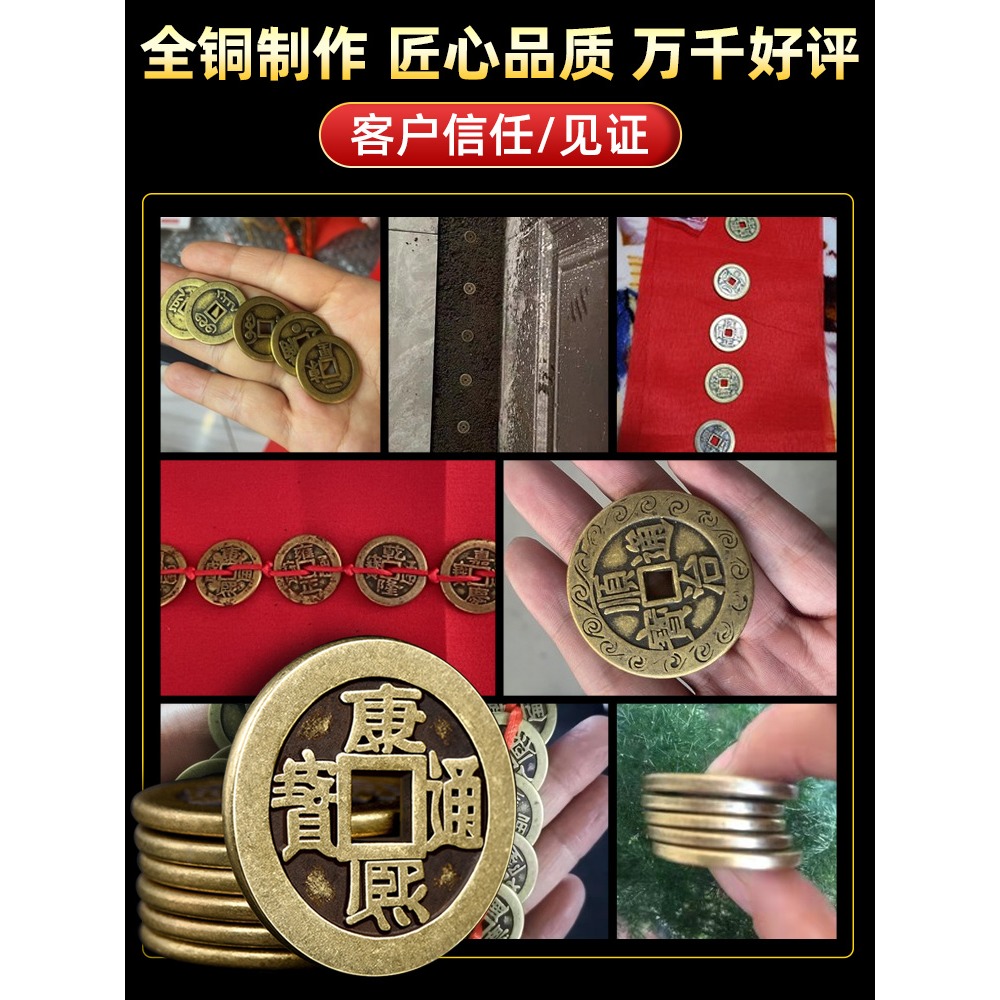五帝錢壓門檻專用真品過門石下壓的物品純銅錢古幣十帝入戶門對門-細節圖5