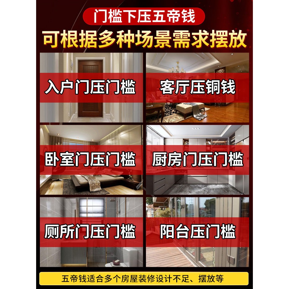 五帝錢壓門檻真品專用過門石下壓的入戶門十六帝銅錢古幣進門對門-細節圖2