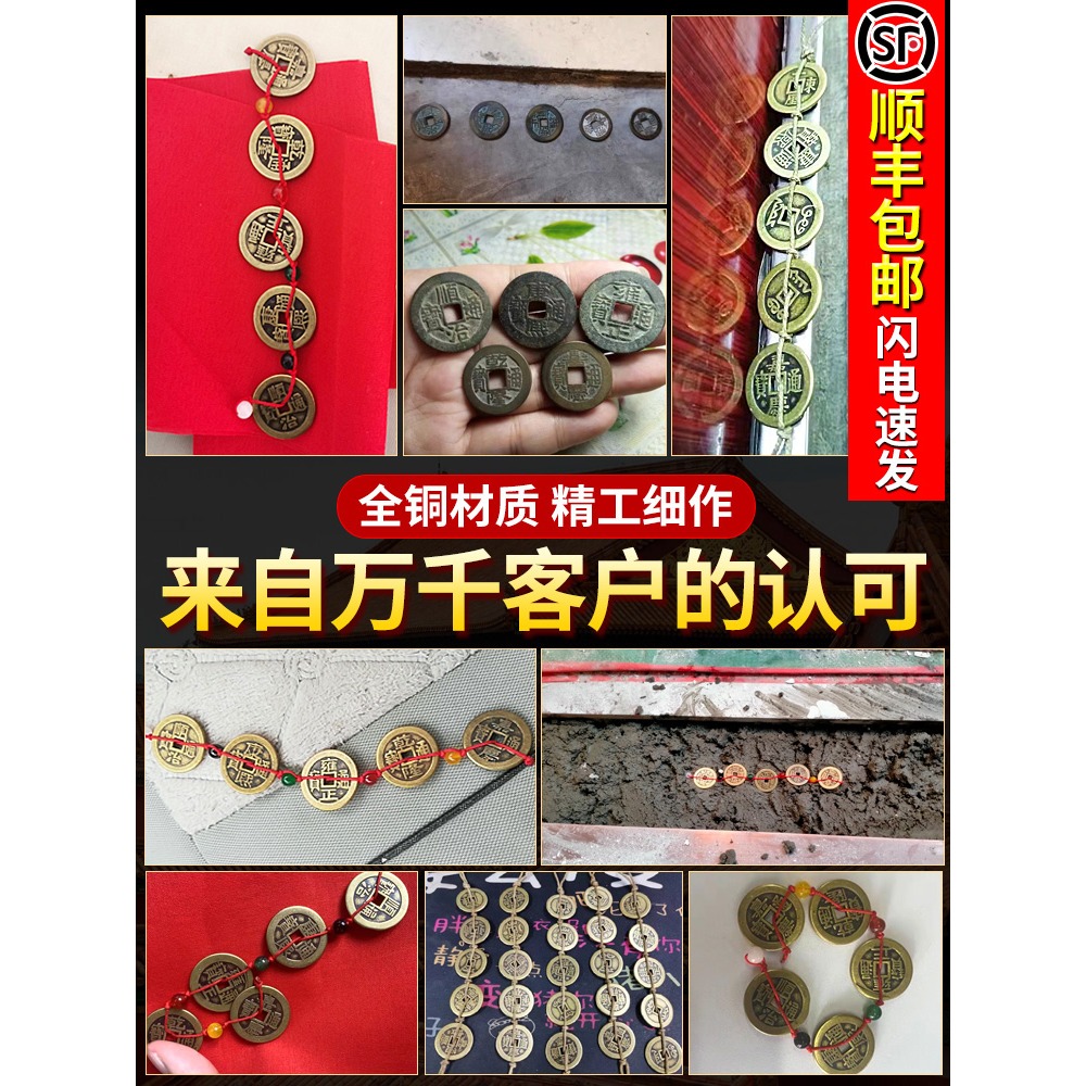五帝錢壓門檻真品專用過門石下壓的入戶門十六帝銅錢古幣進門對門-細節圖5