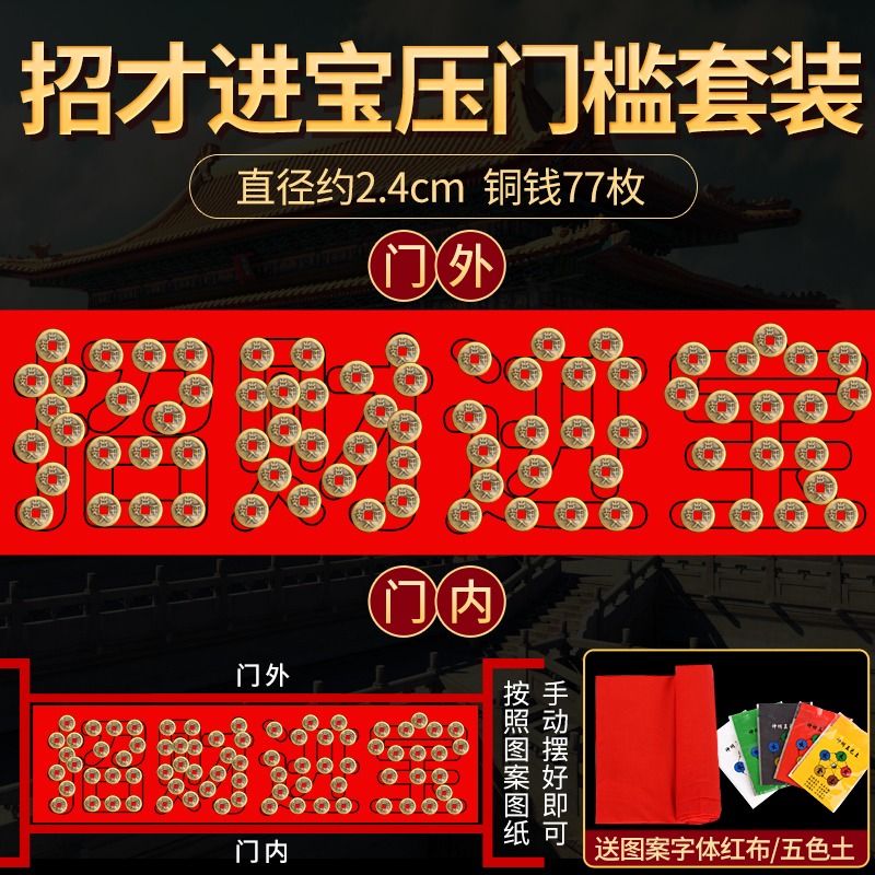 五帝錢壓門檻真品專用過門石下壓的入戶門十六帝銅錢古幣進門對門-細節圖7