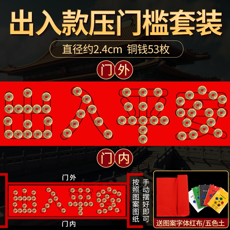 五帝錢壓門檻真品專用過門石下壓的入戶門十六帝銅錢古幣進門對門-細節圖10