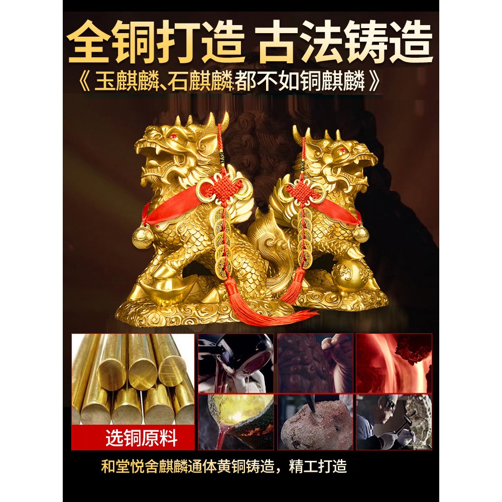 銅麒麟擺件一對純銅踩八卦解決臥室家用辦公室工藝品店鋪開業禮品-細節圖4