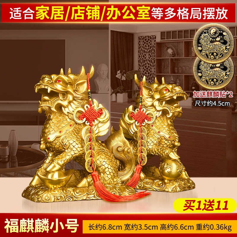 銅麒麟擺件一對純銅踩八卦解決臥室家用辦公室工藝品店鋪開業禮品-細節圖9