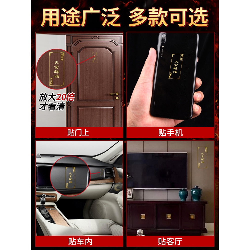 天官賜福門貼隱形金屬貼解決大門對鄰居臥室沖電梯門對門葫蘆掛件-細節圖4