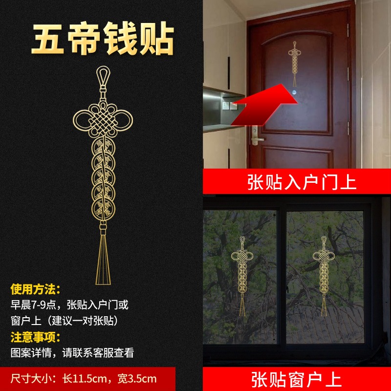 天官賜福門貼隱形金屬貼解決大門對鄰居臥室沖電梯門對門葫蘆掛件-細節圖10