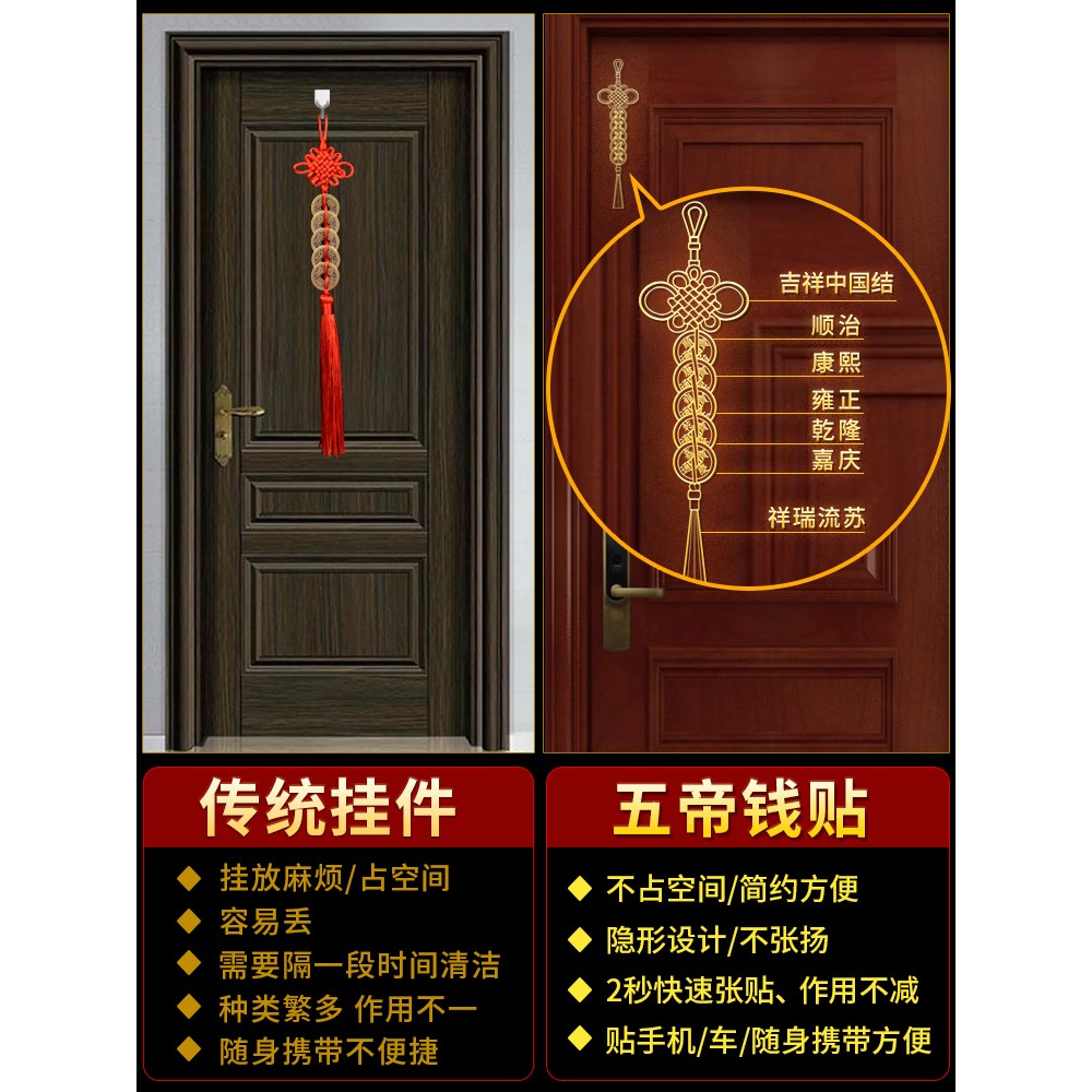 五帝錢門對門真品解決鄰居家用掛件吉祥金屬福貼中國結玄關鏡子-細節圖3