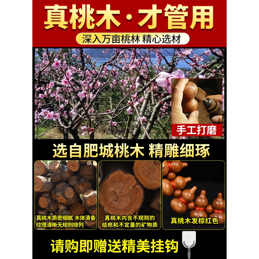 桃木葫蘆五帝錢門對門掛件純銅家用客廳廁所對臥室吉祥中國結硃砂-細節圖4