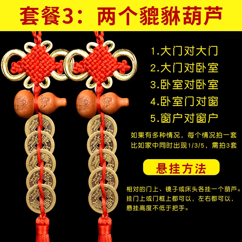 桃木葫蘆五帝錢門對門掛件純銅家用客廳廁所對臥室吉祥中國結硃砂-細節圖9