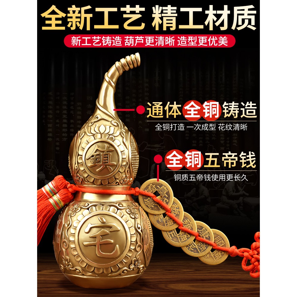 銅葫蘆開蓋空心裝硃砂純銅擺件八卦五帝錢家玄關門對門掛件工藝品-細節圖4