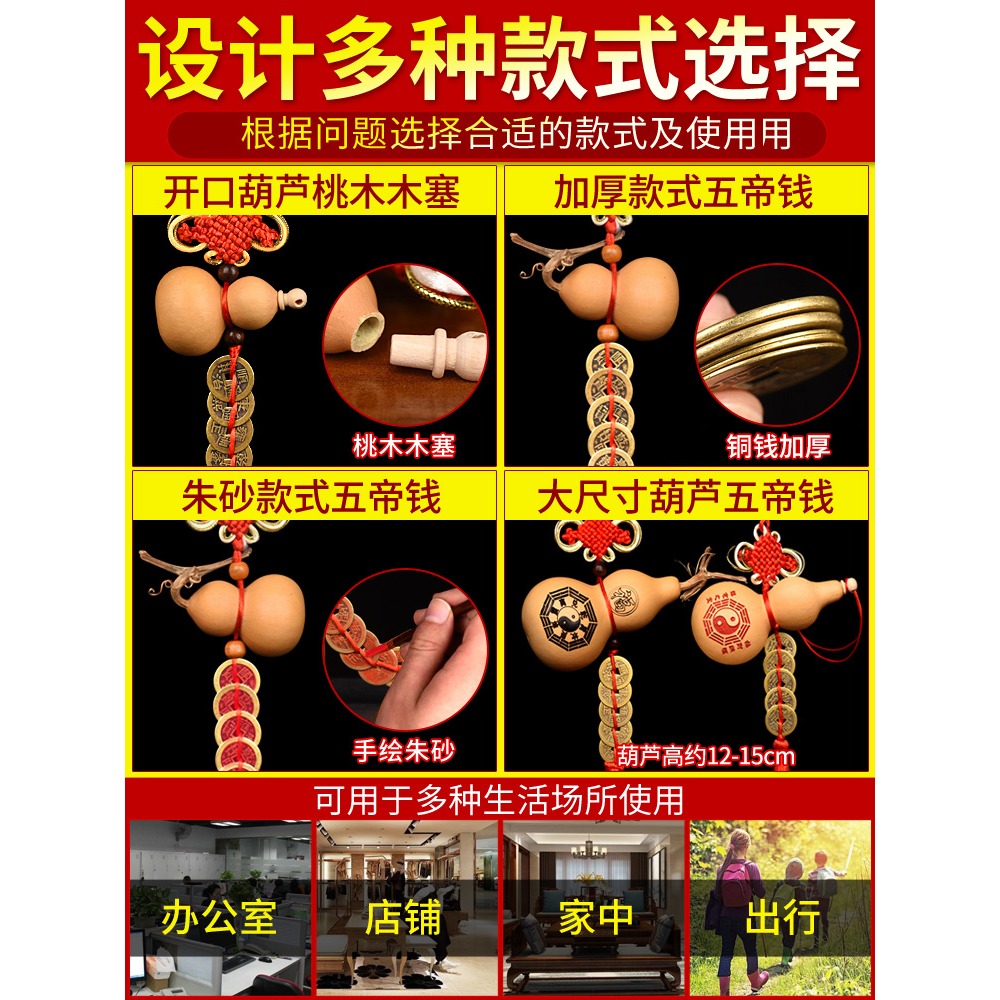 五帝錢門對門葫蘆掛件家用門口天然真品銅錢大門吉祥小中國節隨身-細節圖3