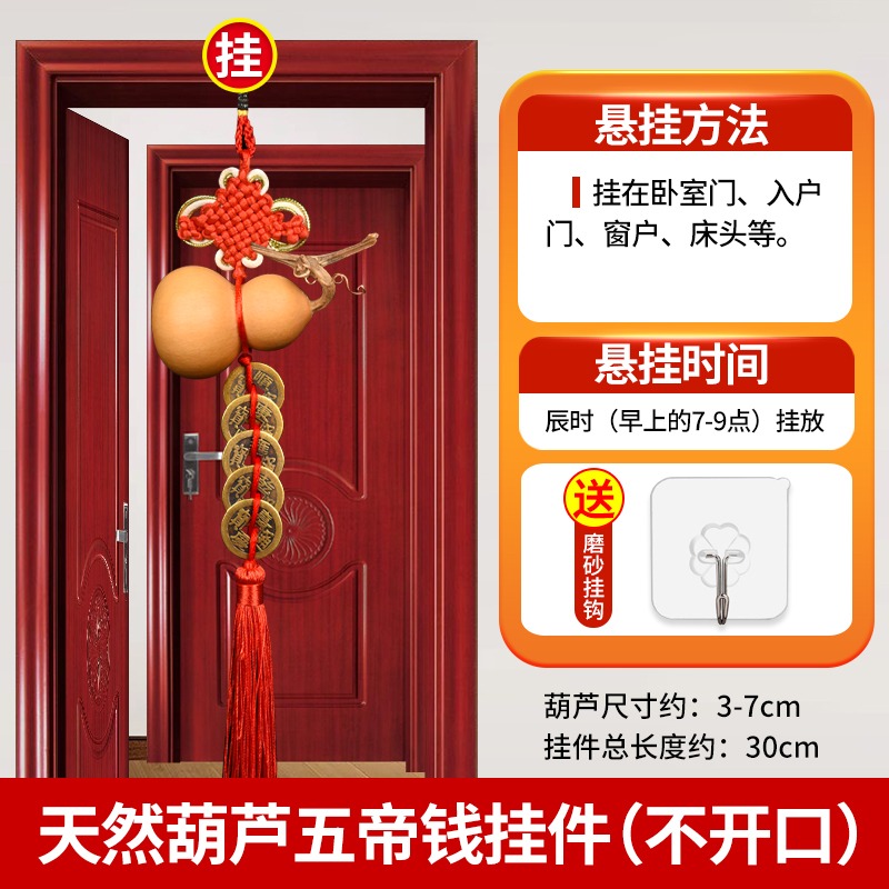 五帝錢門對門葫蘆掛件家用門口天然真品銅錢大門吉祥小中國節隨身-細節圖10