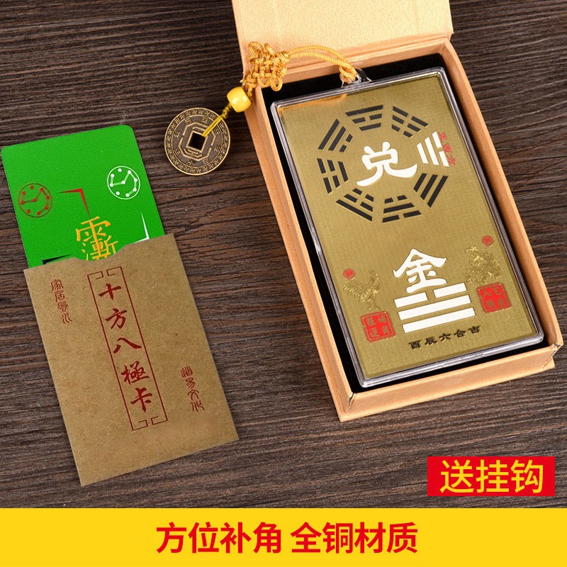 補角牌掛件房屋缺角擺件八卦震巽離坤兌乾坎艮卦補靠山石敢當-細節圖3