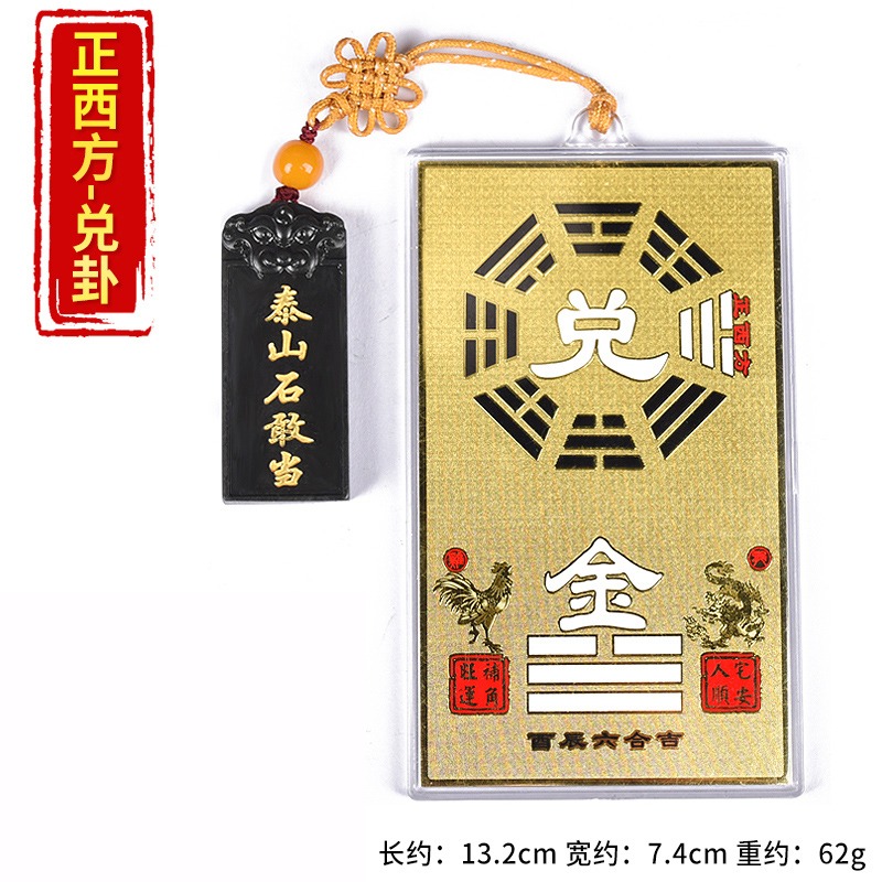 補角牌掛件房屋缺角擺件八卦震巽離坤兌乾坎艮卦補靠山石敢當-細節圖8