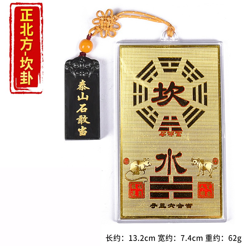補角牌掛件房屋缺角擺件八卦震巽離坤兌乾坎艮卦補靠山石敢當-細節圖9