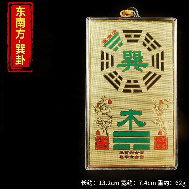 補角牌掛件房屋缺角擺件八卦震巽離坤兌乾坎艮卦補靠山石敢當-細節圖10