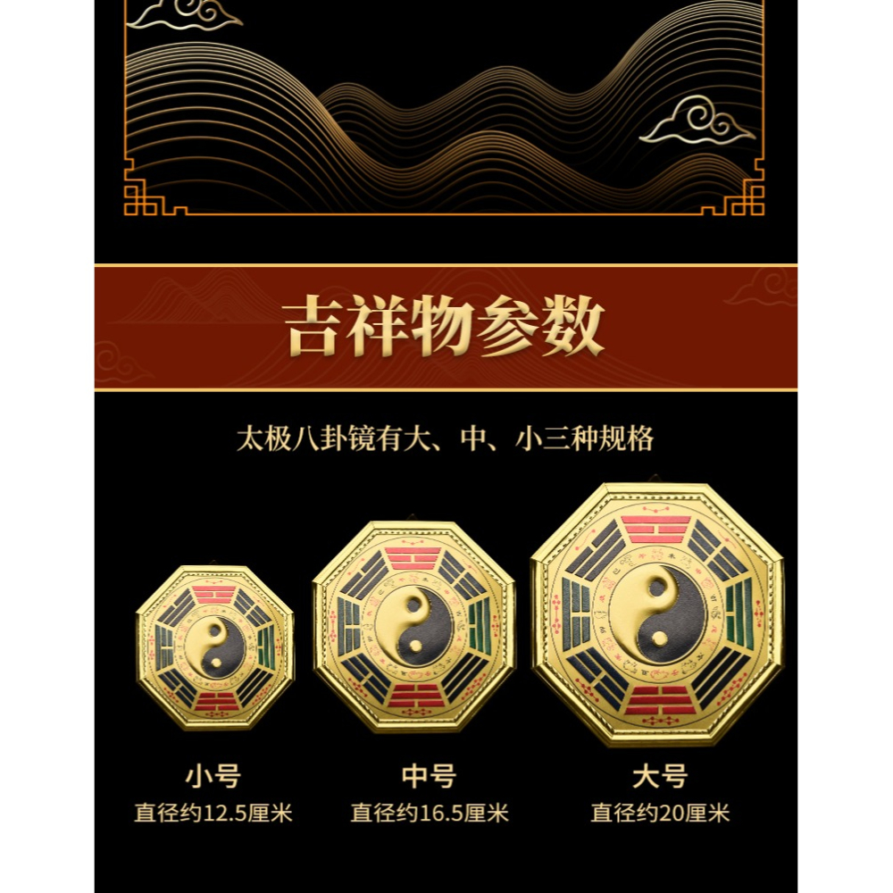 八卦鏡凸鏡家用大門門口太極圖九宮平面凹凸鏡掛件家居裝飾擺件-細節圖7