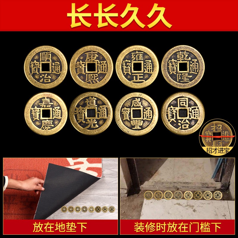 五帝錢壓門檻專用過門石下壓的物品進門十六帝銅錢古幣入戶門對門-細節圖7