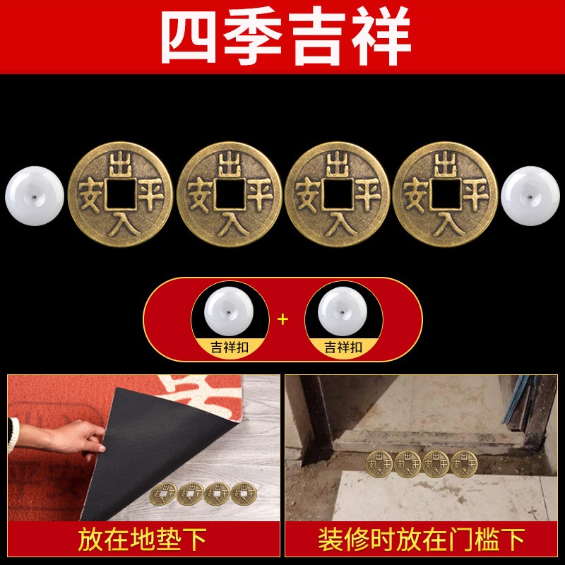 五帝錢壓門檻專用過門石下壓的物品進門十六帝銅錢古幣入戶門對門-細節圖10