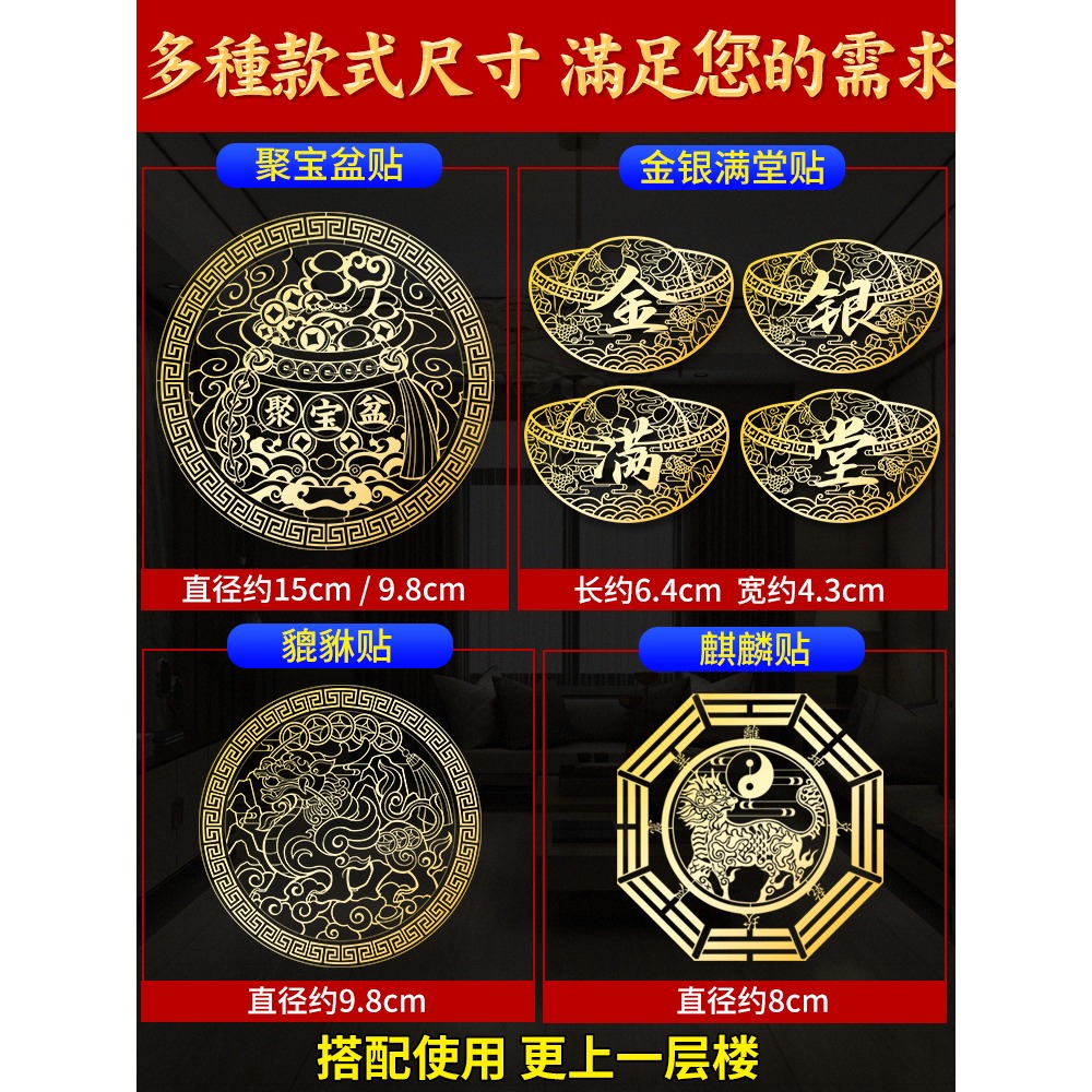 聚寶盆金元寶隱形貼麒麟貔貅開業客廳玄關店鋪辦公室裝飾創意新款-細節圖4