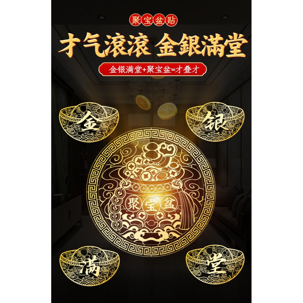 聚寶盆金元寶隱形貼麒麟貔貅開業客廳玄關店鋪辦公室裝飾創意新款-細節圖6