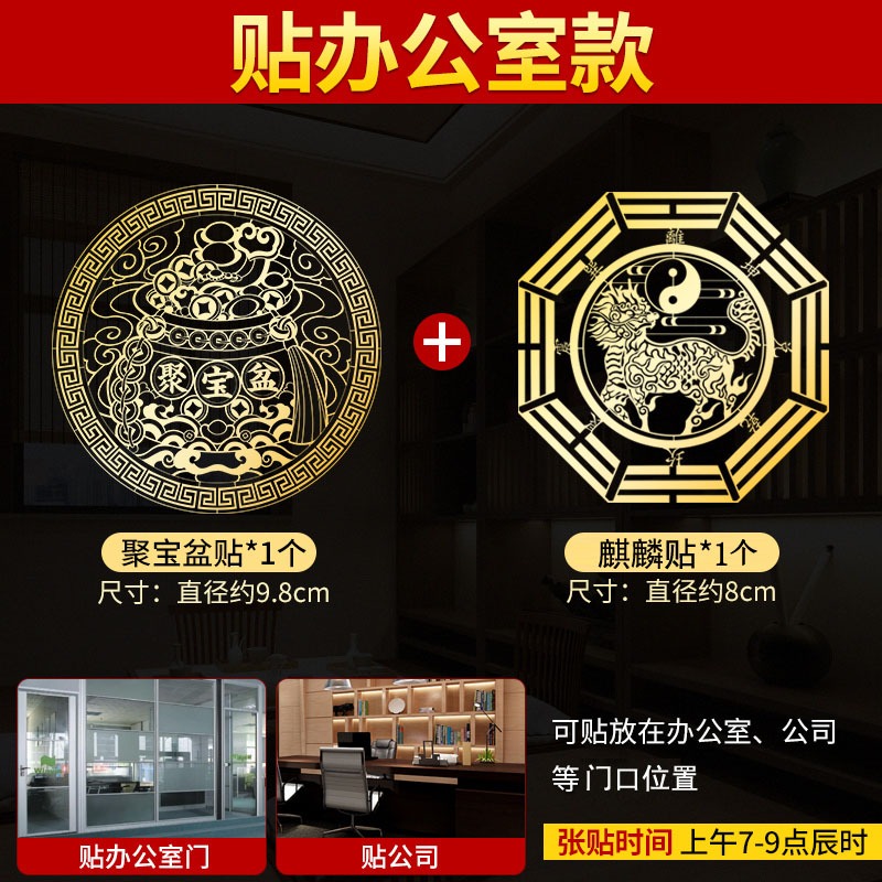 聚寶盆金元寶隱形貼麒麟貔貅開業客廳玄關店鋪辦公室裝飾創意新款-細節圖7
