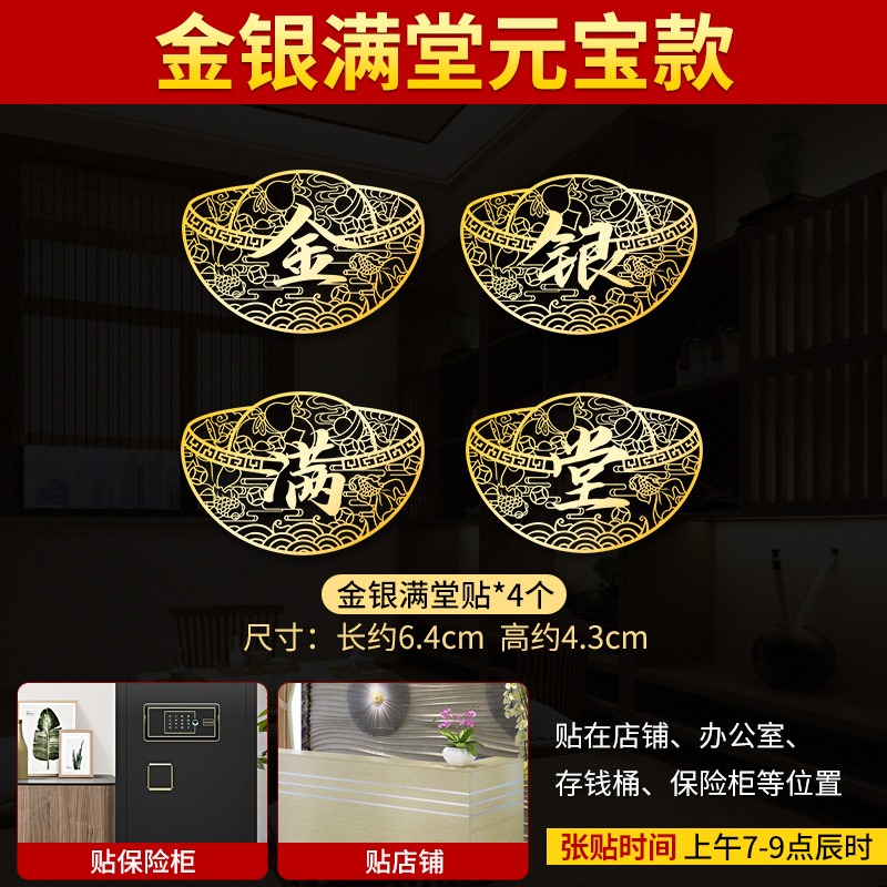 聚寶盆金元寶隱形貼麒麟貔貅開業客廳玄關店鋪辦公室裝飾創意新款-細節圖8