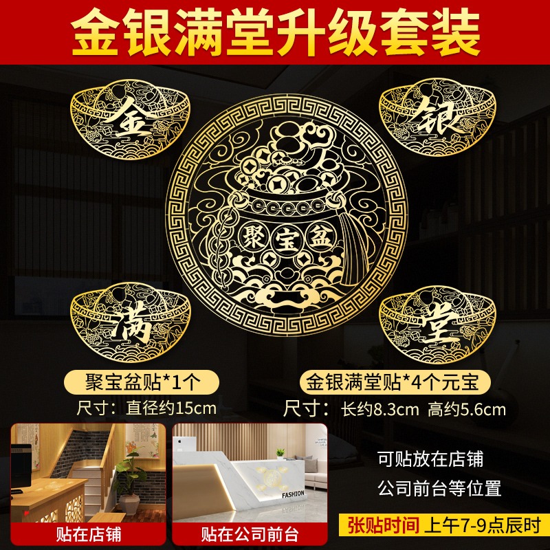 聚寶盆金元寶隱形貼麒麟貔貅開業客廳玄關店鋪辦公室裝飾創意新款-細節圖10