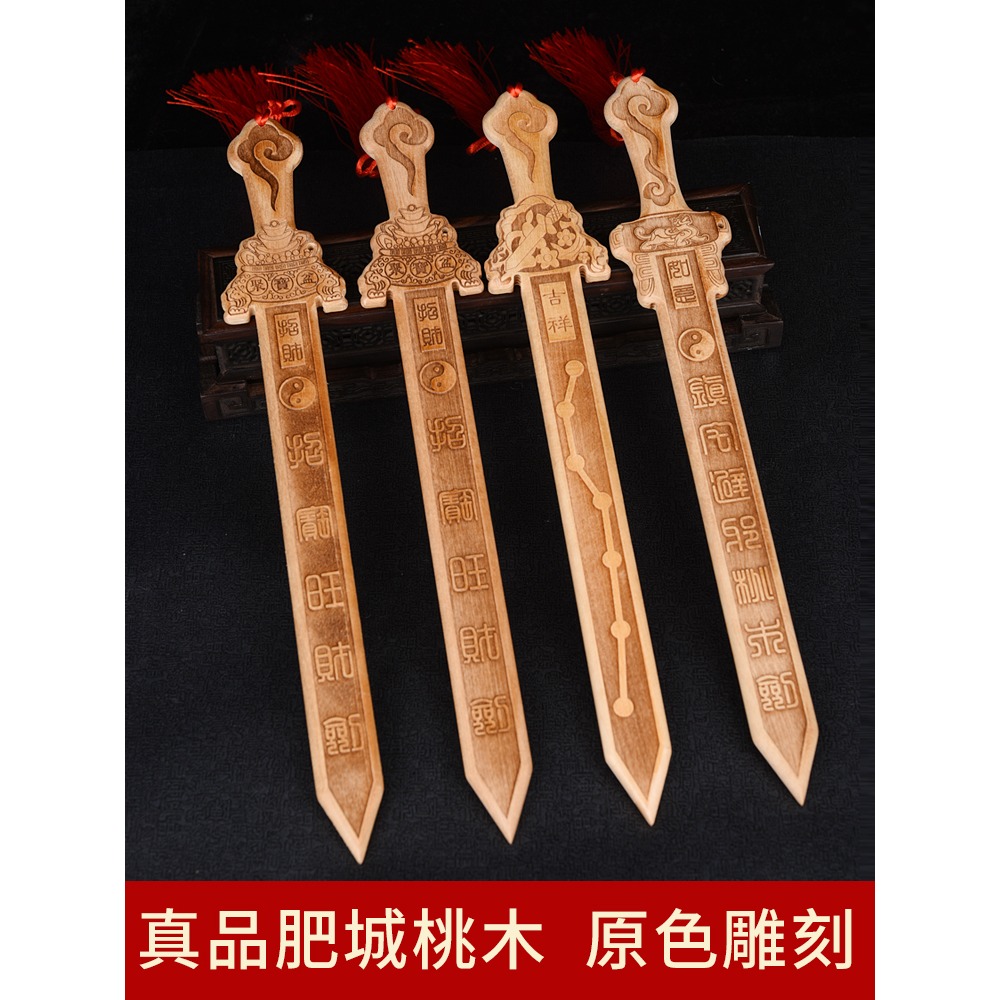 肥城桃木劍原色一體七星劍木雕小孩寶寶飾品隨身護身掛件-細節圖2